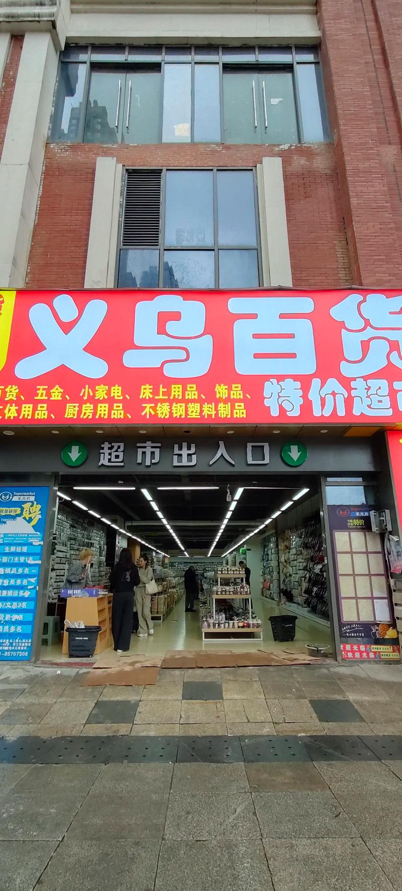铜山区超市：社区生活的小红砖