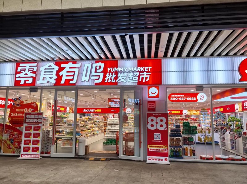 凌君百货：一站式购物新体验