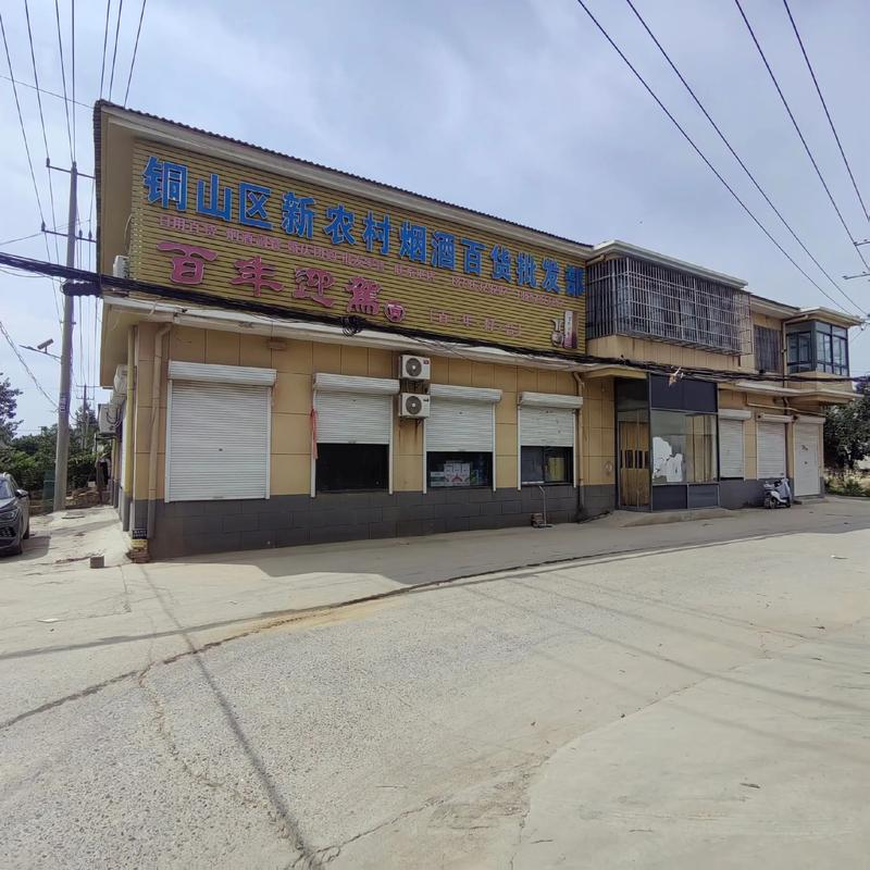 铜山区超市