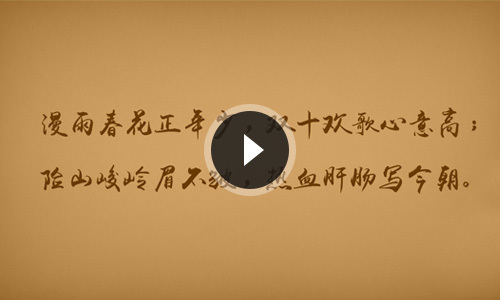 2021年4月(yuè)沙畫《奮鬥》