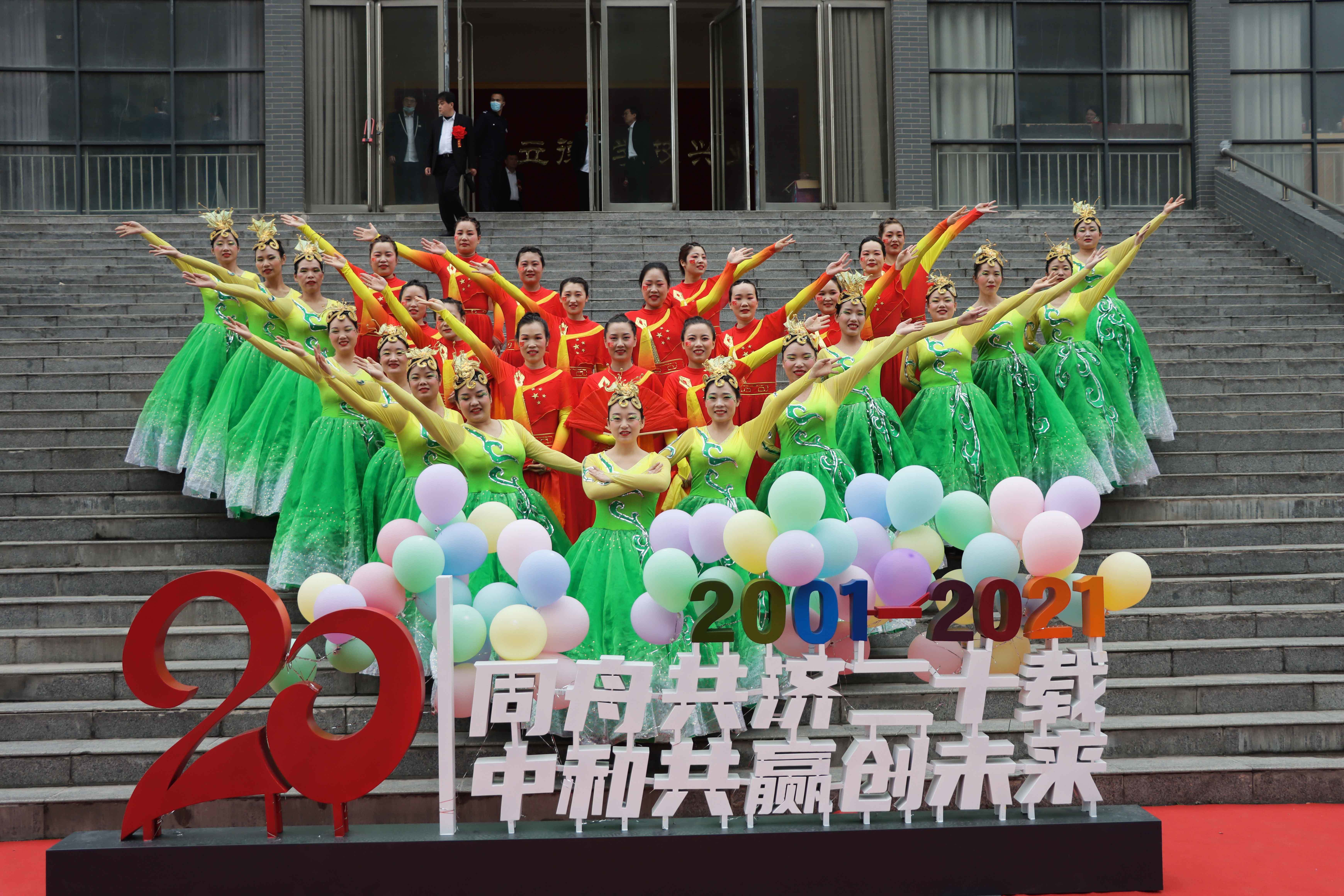 “同舟共濟謀發展，中和(hé)共赢創未來”——建業(yè)百貨二十周年慶典