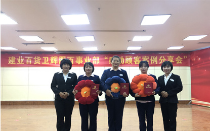 衛輝服百事業(yè)部舉辦感動顧客案例分(fēn)享會(huì)