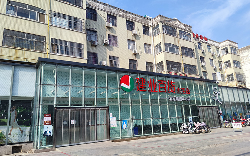 衛輝生活店(diàn)