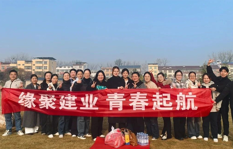 太康管培生團建活動圓滿結束