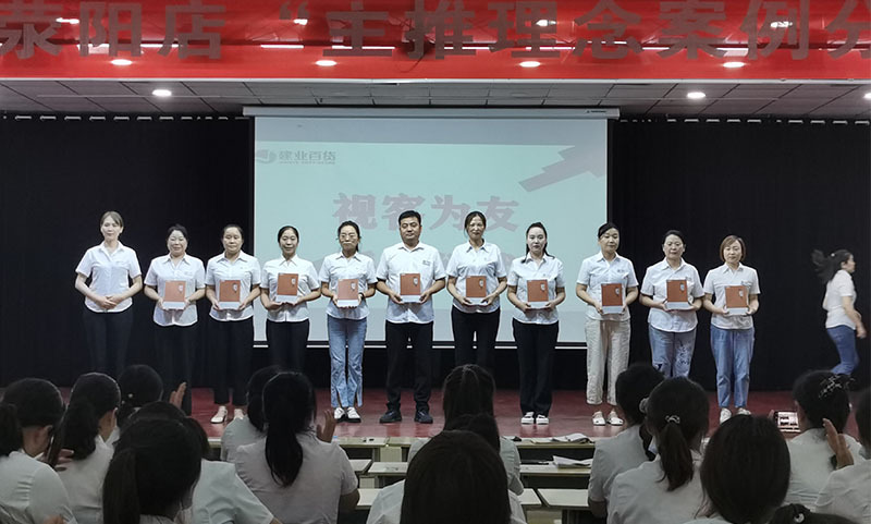 各分(fēn)公司舉行(xíng)《視客爲友(yǒu)》書(shū)籍授書(shū)儀式