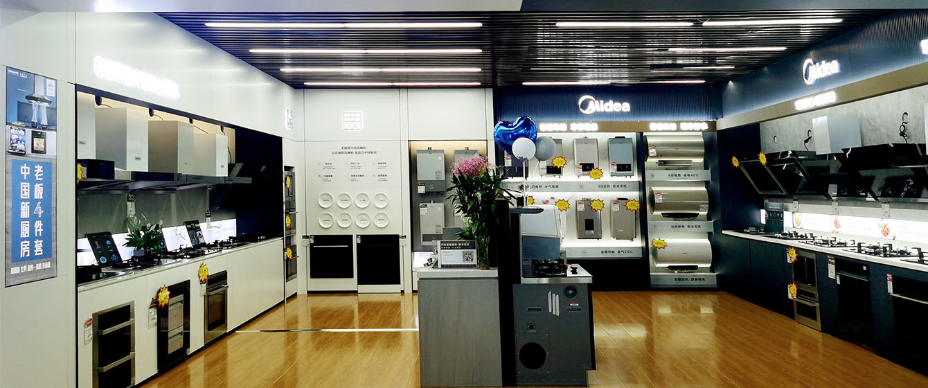 黃(huáng)金(jīn)家電