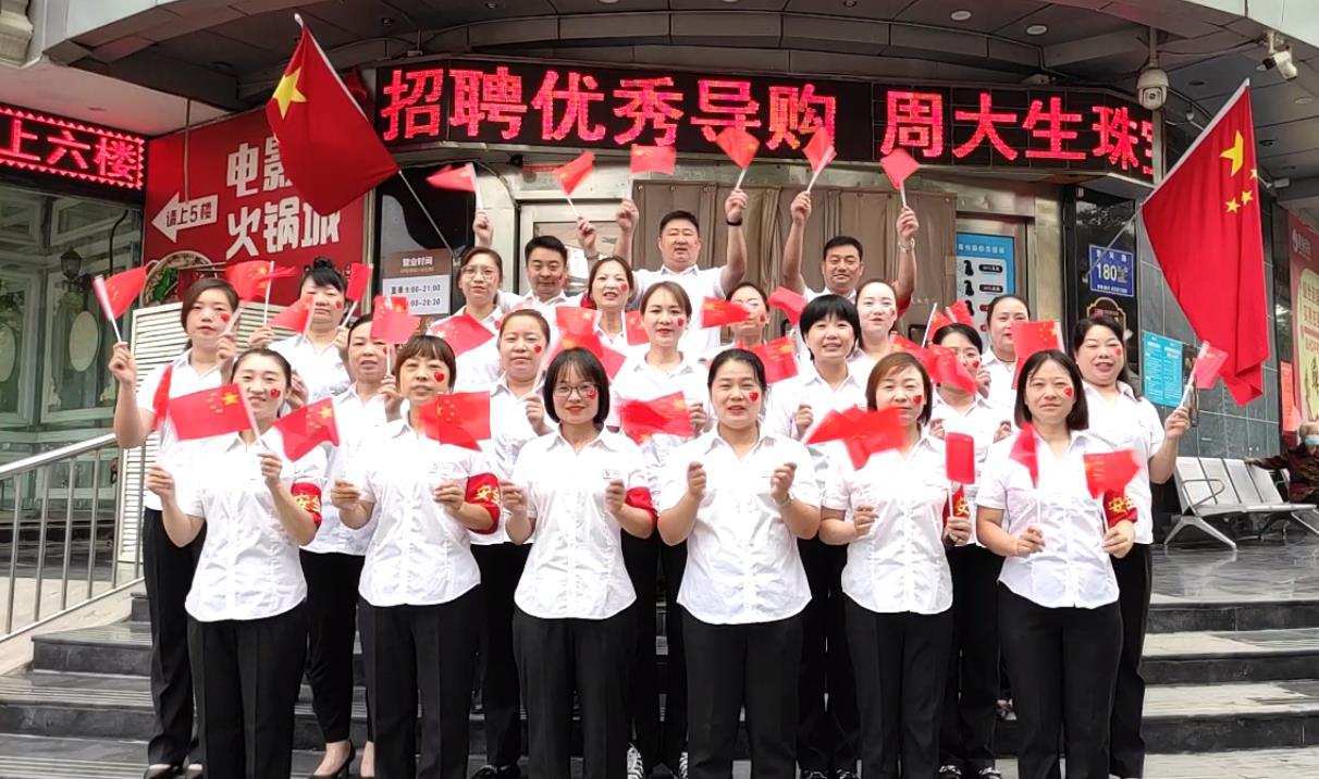 紅歌快閃唱響主旋律，獻禮建國73周年