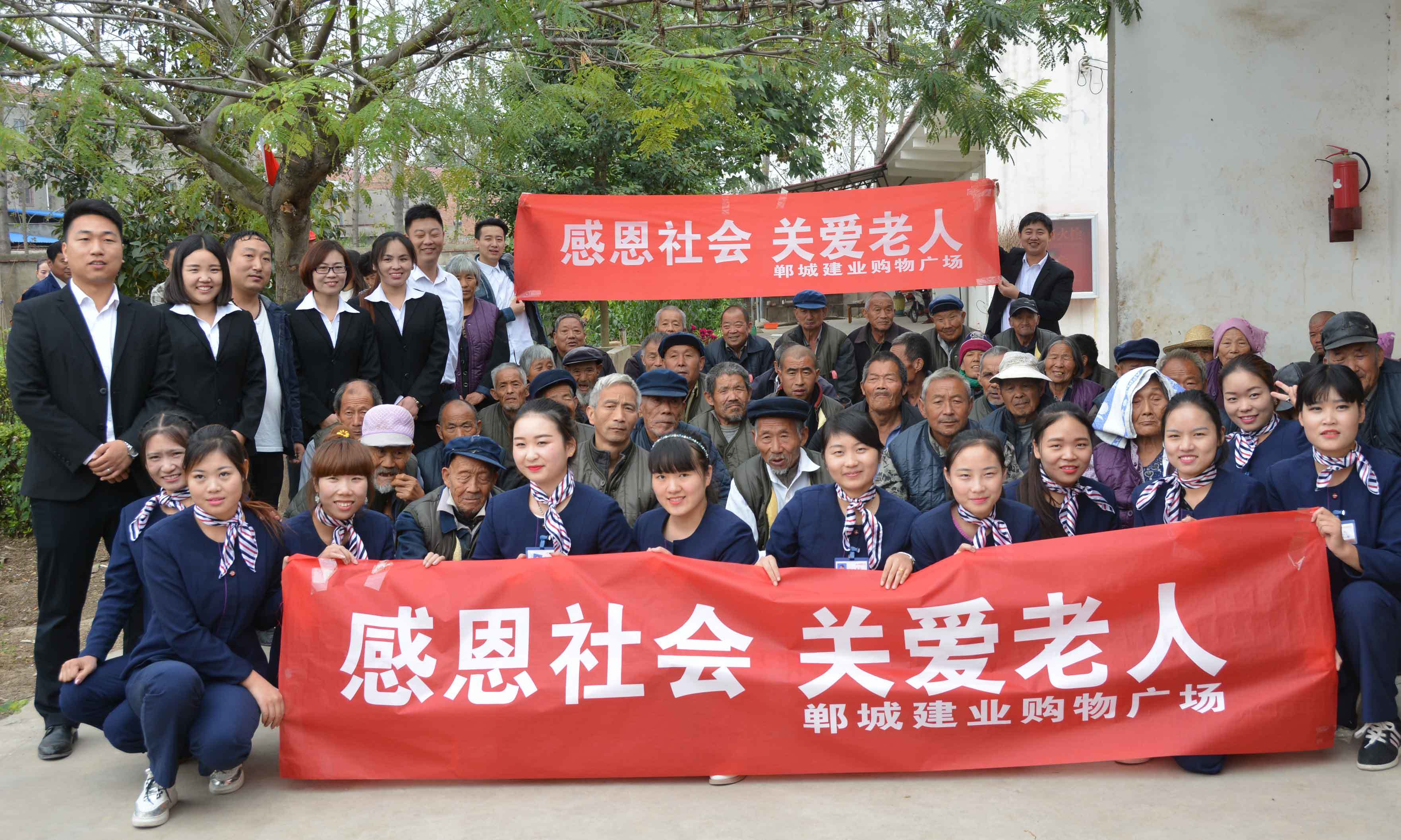 探望孤寡老人(rén)