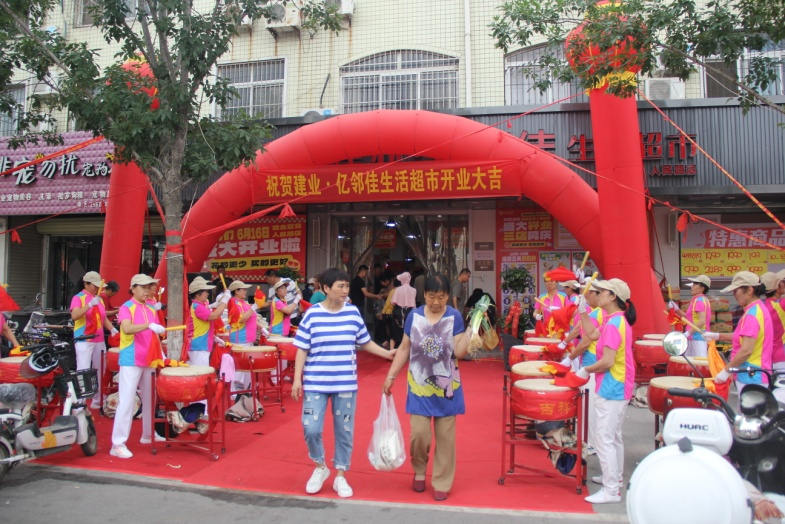 建業(yè)百貨第一家社區超市在衛輝開(kāi)業(yè)