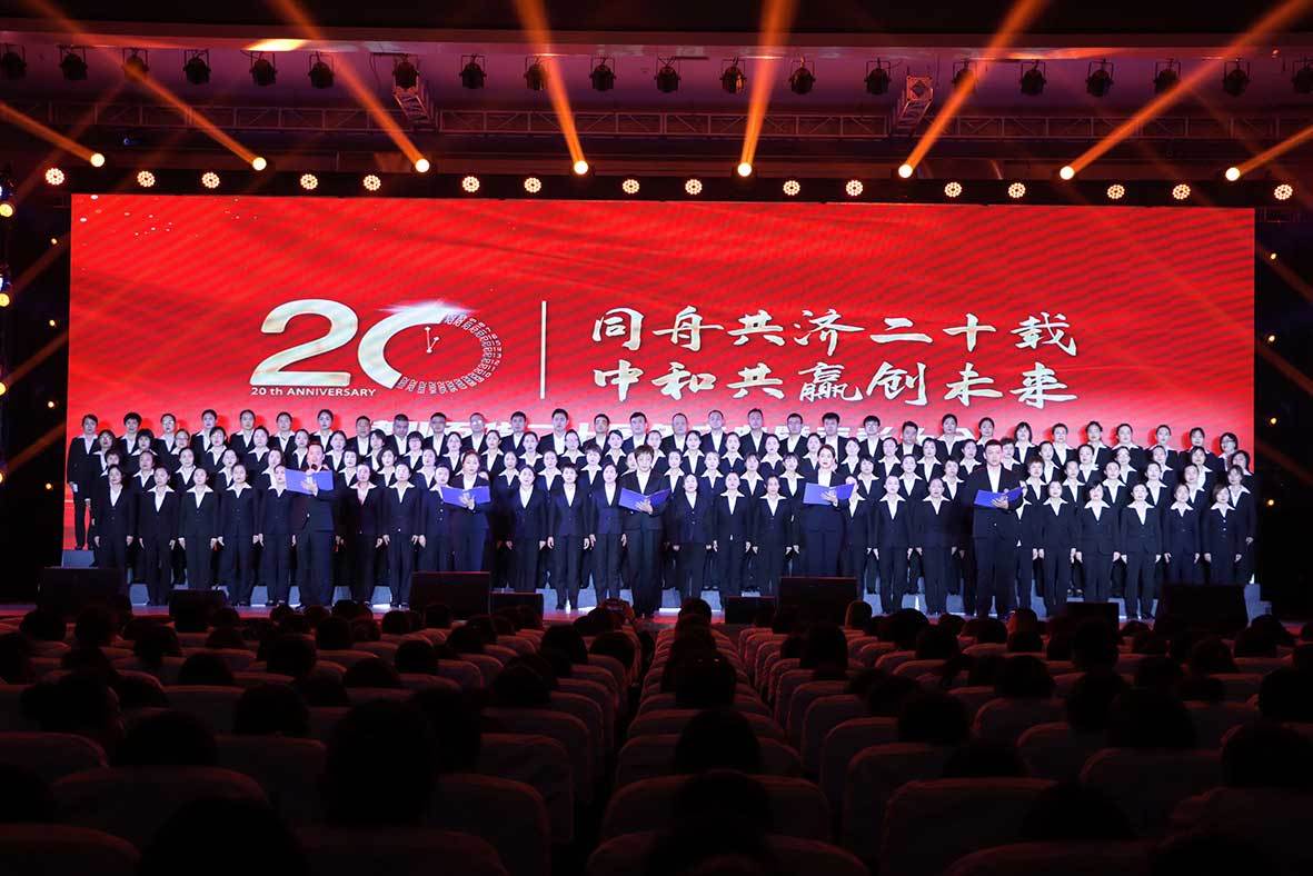 “同舟共濟謀發展，中和(hé)共赢創未來”——建業(yè)百貨二十周年慶典