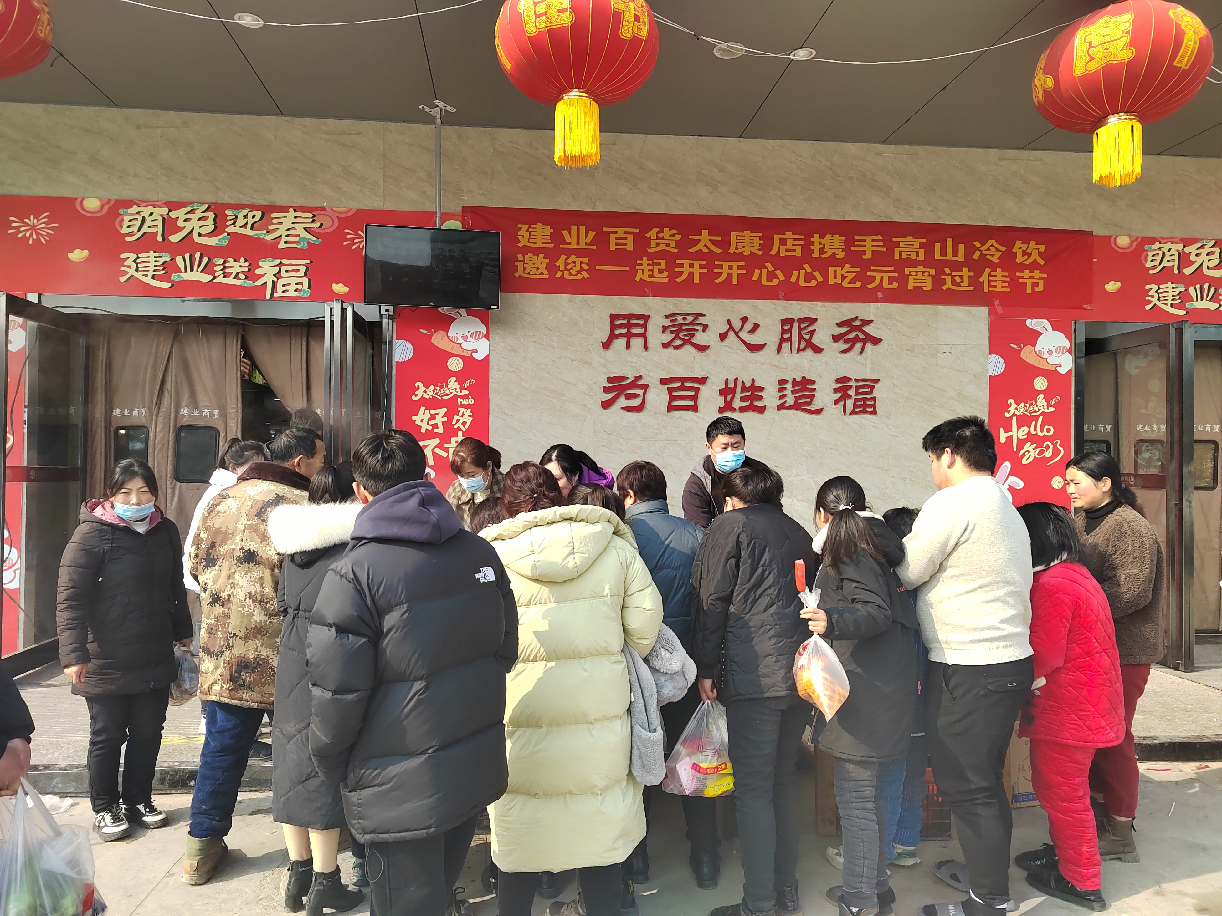 正月(yuè)十五鬧元宵，太康店(diàn)邀請顧客免費吃湯圓