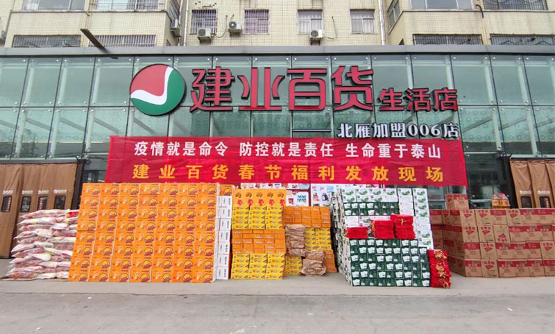 各分(fēn)公司爲員工(gōng)發放(fàng)春節福利